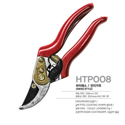 SINSEUNG HTP008 Профессиональные титановые обходные ножницы для обрезки