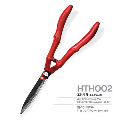 SINSEUNG HTH002 Тяжелые ножницы для живых деревьев длинная ручка садовый инструмент для обрезки