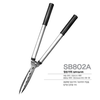 SINSEUNG SB802A Садовые ножницы для хребтов Ножницы для хребтов и ножницы SET с ножницами для супер обрезания