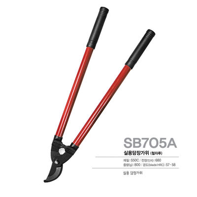 SINSEUNG SB705A Высокопроизводительные ножницы для обрезки с лопастями из нержавеющей стали с точной грунтовкой