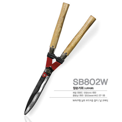 SINSEUNG SB802W Садовые ножницы для хребтов Ножницы для хребтов