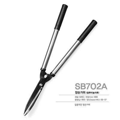 SINSEUNG SB702A Молющий кустарник Острые волнистые длинные лезвия Садовые ножницы для житов
